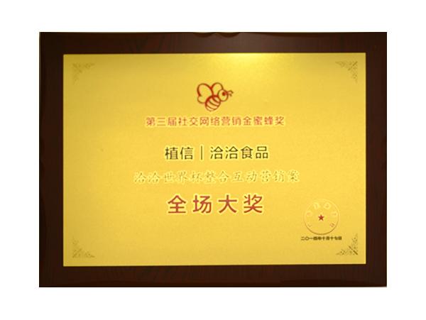 全場(chang)大(da)獎