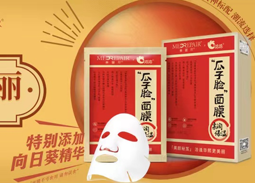 洽洽×米蓓爾瓜子(zi)臉面膜