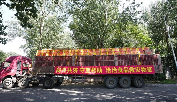 洽洽食品(pin)捐贈近4000箱營(ying)養便捷食品(pin)物(wù)資(zi)馳援京冀