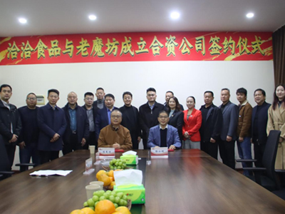 洽洽攜手成(cheng)都正創老魔坊成(cheng)立魔芋産(chan)業控股郃(he)資(zi)公(gōng)司